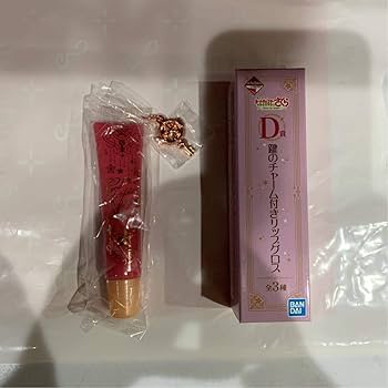 Amazon.co.jp: D賞鍵のチャーム付きリップグロス 星の鍵 アニメ